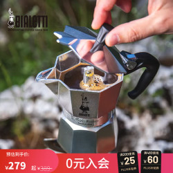 Bialetti 比乐蒂 经典单阀摩卡壶 2杯份 铝制 咖啡壶