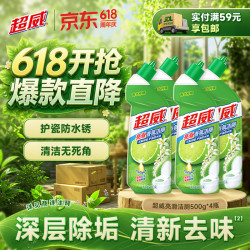 超威 亮滑洁厕灵 马桶清洁剂 500g*4 柠檬香