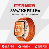 华为 WATCH FIT 5pro智能手表轻薄大屏运动长续航蓝牙通话睡眠2026新款手表