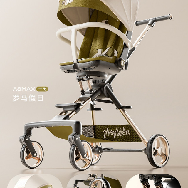 移动端：普洛可 A8MAX 可坐可躺 轻便折叠 婴儿推车