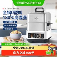 摩飞 速蒸锅多功能电蒸锅不锈钢大容量电蒸笼家用