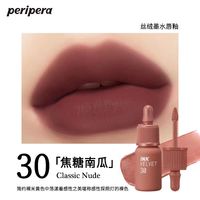 peripera 菲丽菲拉丝绒哑光小奶瓶唇釉口红滋润