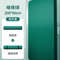 简尚恩 加厚加宽防滑瑜伽垫 185*61cm 两件套厚10mm