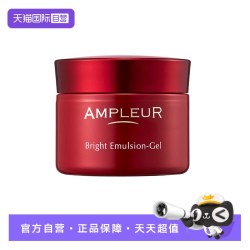 AMPLEUR 奢宠耀白小红罐面霜补水保湿滋润修护乳液进口50g