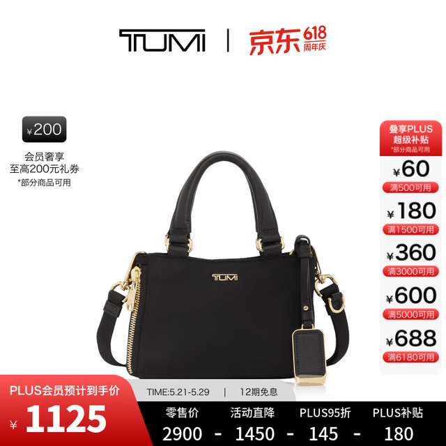 今日必买：TUMI Voyageur 女士斜挎包手提托特包 0196608DGLD
