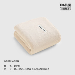 SANLI 10A抗菌 浴巾 加厚 吸水 速干 柔软 加大 毛巾