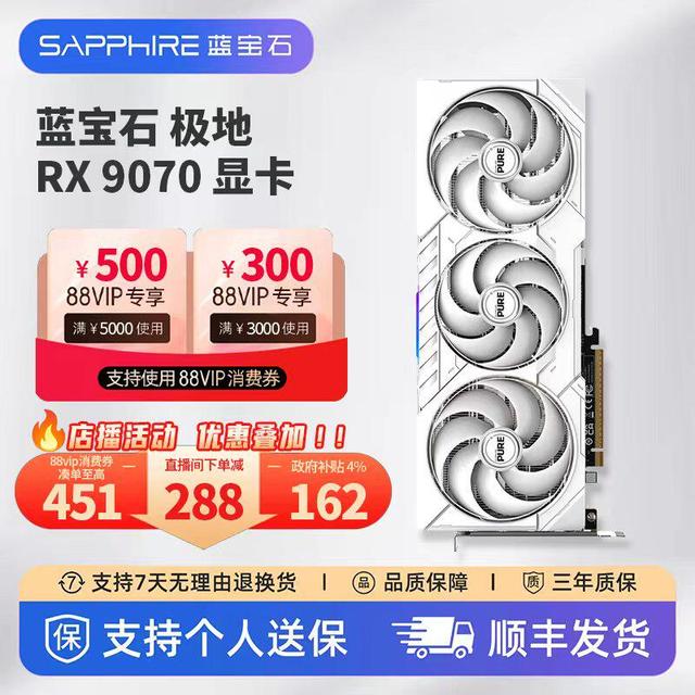 蓝宝石 RX 9070/GRE 9060XT台式独立游戏电竞显卡 354