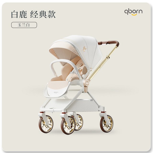 QBORN 白鹿新生儿双向轻便避震婴儿推车便携可坐躺折叠高景观推车