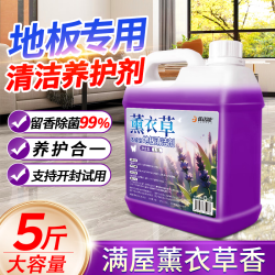 YNK·UNIORAM 地板瓷砖清洁剂强力去污渍除菌留香大理石木地板通用浓缩拖地液