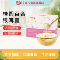taikoo 红枣枸杞冻干银耳羹 108g
