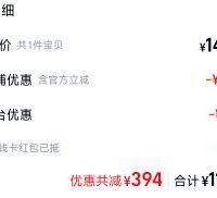 订单截图缩略图