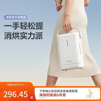 波咯咯 便携消毒柜紫外奶瓶消毒器婴儿烘干小型外出