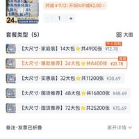 订单截图缩略图