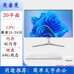 英睿曼 全新超薄触摸屏一体机电脑20-27英寸8代酷睿i5i7四核企业商务办公用家用网课学习游戏设计电竞LOL吃鸡整机