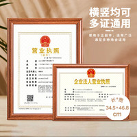 金隆兴 执照框 A3 木质 胡桃木色