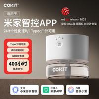 移动端、京东百亿补贴：植气专研 智能电蚊香 驱蚊器 米家APP远程开关定时 USB蚊香液 WP20180015