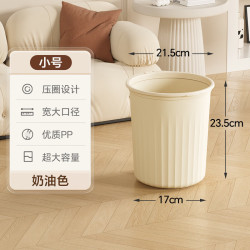 桔子灯笼 家用塑料厨房垃圾桶 小号奶油色 8L 卧室学生宿舍厕所简约无盖压圈