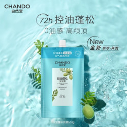 自然堂 蓬松丰盈 洗发乳  510g
