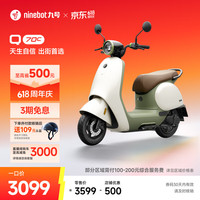 九号 Q70c 电动轻便摩托车 智能智驾 长续航电轻摩 到门店选颜色