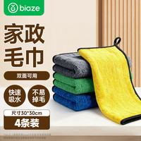 毕亚兹 家政抹布30*30cm*4条厨房清洁洗车擦玻璃毛巾双面加绒方巾