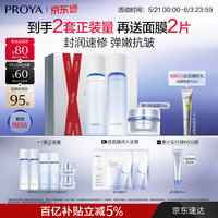 珀莱雅 源力水乳霜套装修护紧致护肤品礼盒