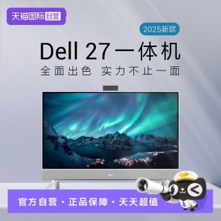 戴尔 国补 戴尔7730升级款EC27250 27英寸一体机网课办公微边框收银台式电脑学生家用护眼   戴尔一体机