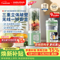 摩飞 电器（Morphyrichards）榨汁杯便携式果蔬杯冰沙机轻食杯榨汁机迷你果汁杯小型 MR9808绿