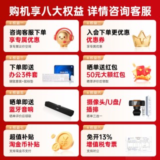 飞利浦 i5高配一体机电脑24寸办公台式全套大屏家用