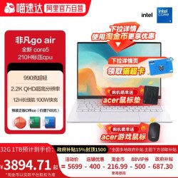 宏碁 非凡Go air 999g 轻薄本大学生设计师商务便携笔记本电脑