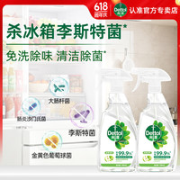 滴露 家居厨房清洁除菌喷雾500ml冰箱 青苹果味500ml*2