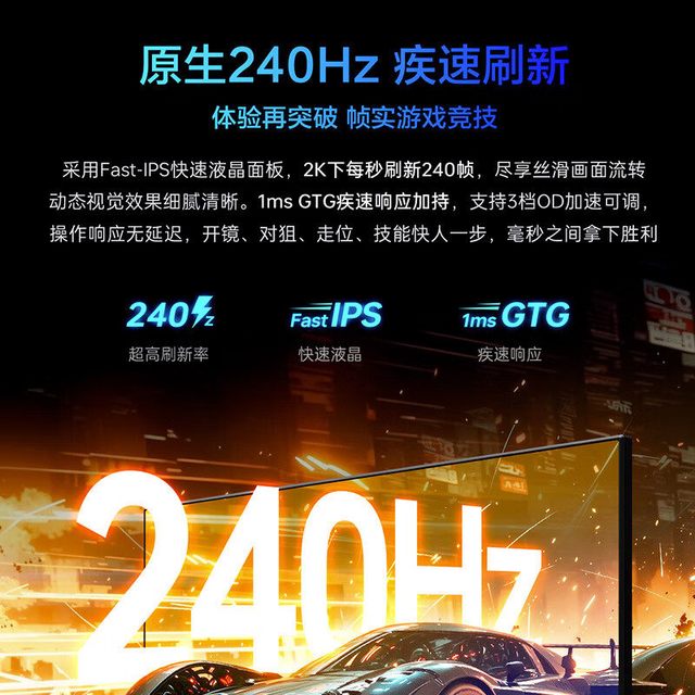 机械师 23.8英寸2K240Hz高刷电脑显示器笔记本外接屏幕MJQ24F240