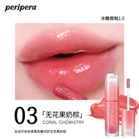 peripera 菲丽菲拉冰糖唇釉墨水晶亮保湿唇彩不沾杯显色韩系润唇