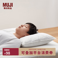 無印良品 MUJI JB18CC4S 羽毛枕 74cm 白色