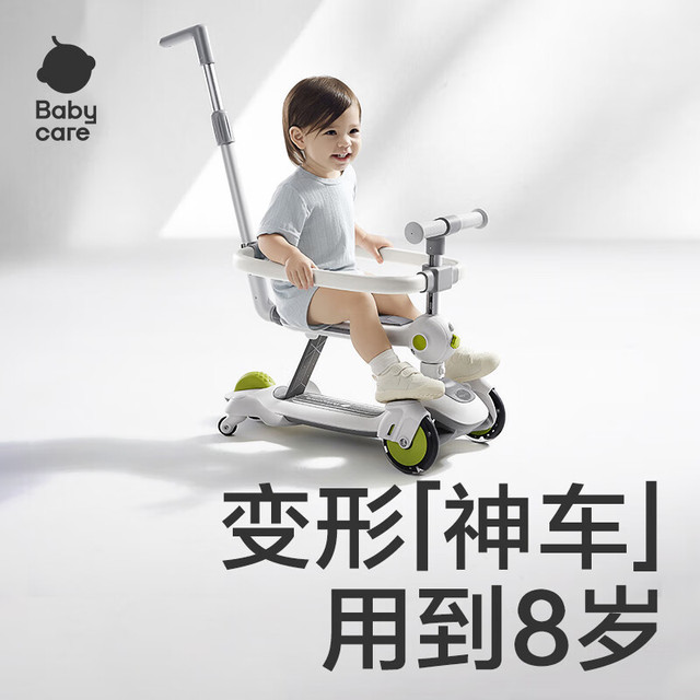babycare 六合一儿童全能滑板车 代步车  辛德白-含坐垫