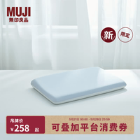 無印良品 MUJI 聚氨酯 可两面使用的慢回弹凉感枕 枕头枕芯家用新品 单只 40*64*7~10cm