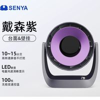 晨晏 小风扇桌面超强力小风扇静音办公室桌上充电电扇制冷风扇