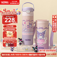 移动端、京东百亿补贴：THERMOS 膳魔师 库洛米儿童保温吸管直饮杯316L不锈钢500ml粉