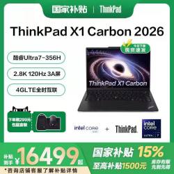 ThinkPad 联想ThinkPad X1 Carbon Aura 2026酷睿Ultra7-356H 14英寸轻薄商务办公笔记本电脑
