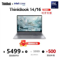 ThinkPad 联想ThinkBook14/16 2025新款酷睿小新pro1416英寸轻薄便携游戏笔记本电脑学生商务办公