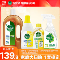 滴露 消毒液消毒水衣物除菌液洗衣服地板杀菌除螨消毒喷雾片非84次氯酸