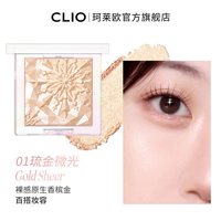 CLIO 珂莱欧玲珑高光盘一盘多用水润轻薄立体修容