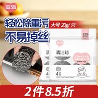 yekee 不锈钢清洁球4只*2袋
