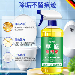 力仕康 高浓度草酸清洁剂 厕所瓷砖清洁剂去水泥开荒保洁强力去污洁厕液 500ml