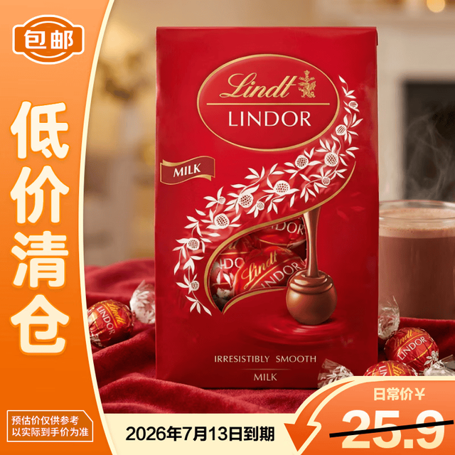 瑞士莲 软心牛奶巧克力 73g 1袋