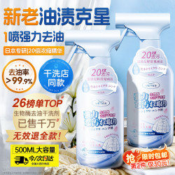 Vetes 去油污渍神器衣服去油王顽固污渍强力清洁剂校服冲锋衣免洗衣领净
