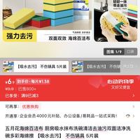订单截图缩略图