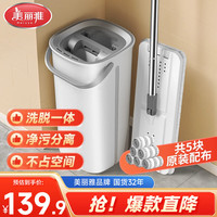 美丽雅 平板拖把套装 33cm 126cm 5块布