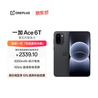 一加 Ace 6T 12GB+256GB 闪速黑 oppo 第五代骁龙 8 学生游戏拍照电竞智能手机