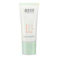 相宜本草 bb霜遮瑕不脱妆保湿提亮肤隔离素颜三合一官方旗舰店正品
