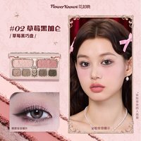 花知晓 蝴蝶云肩系列浮雕高光修容盘提亮立体阴影修饰自然